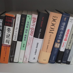 총균쇠 외 책 판매합니다