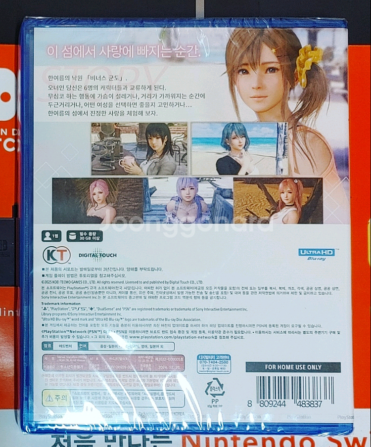 (미개봉)PS5비너스 베케이션 프리즘 DOAX팝니다!--1
