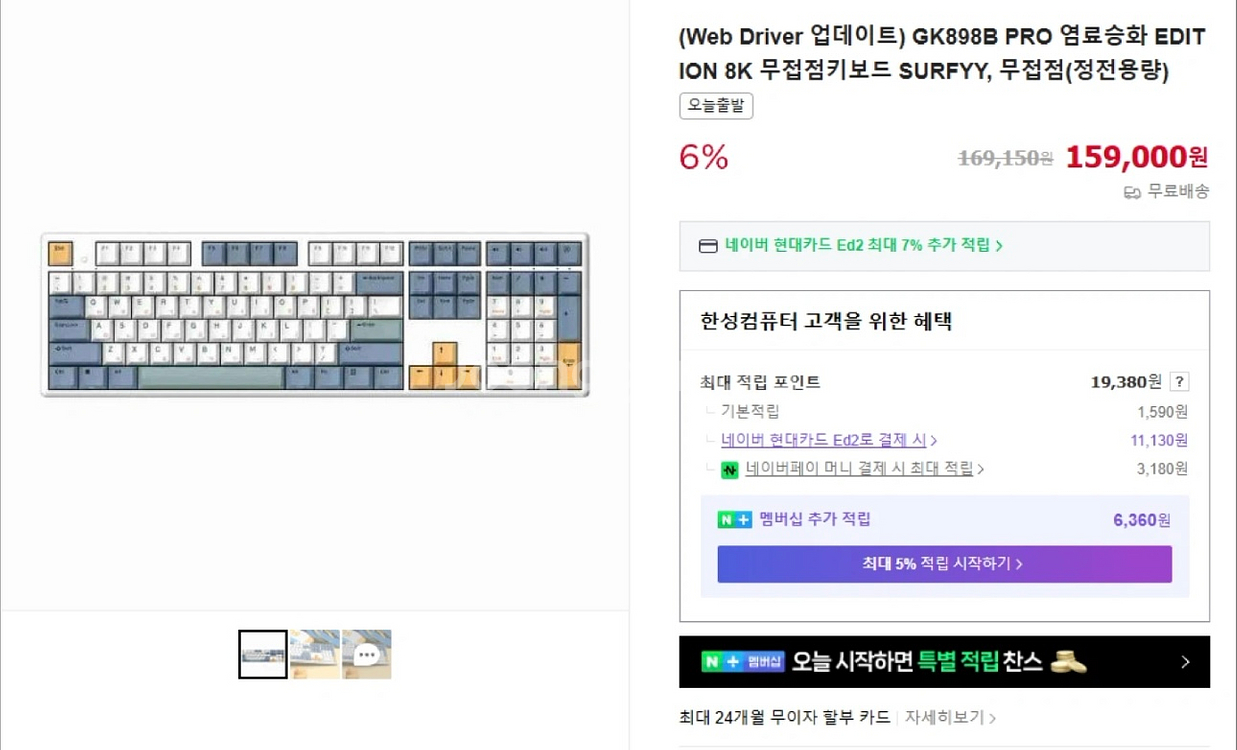 <새상품> 한성키보드 gk898b pro 서피색상--1