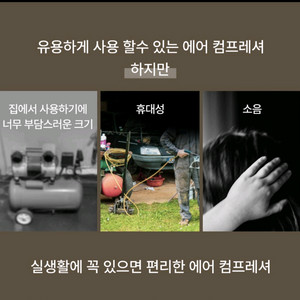 케이스 에어 컴프레셔 초소형 충전식 자동차 차량용 청소