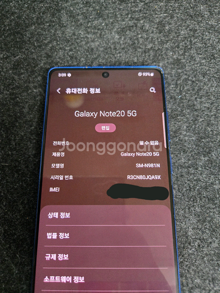 삼성 갤럭시 노트20 5G 블루 256GB--3