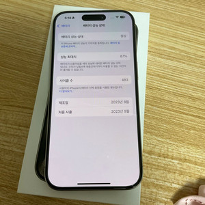 아이폰15프로 미국판 카메라무음, 출력제한x