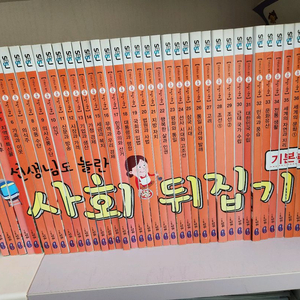 사회뒤집기 기본