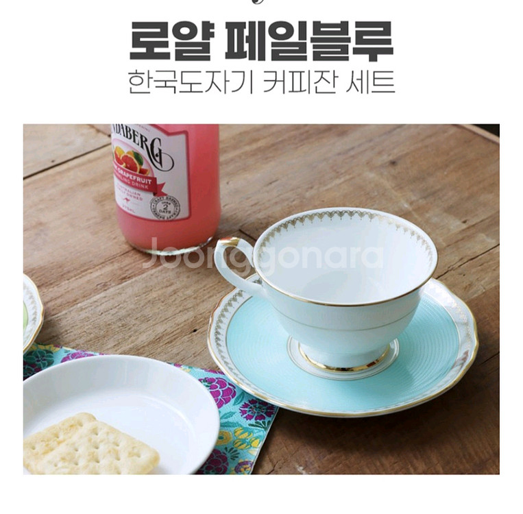 한국도자기 커피잔 세트--0