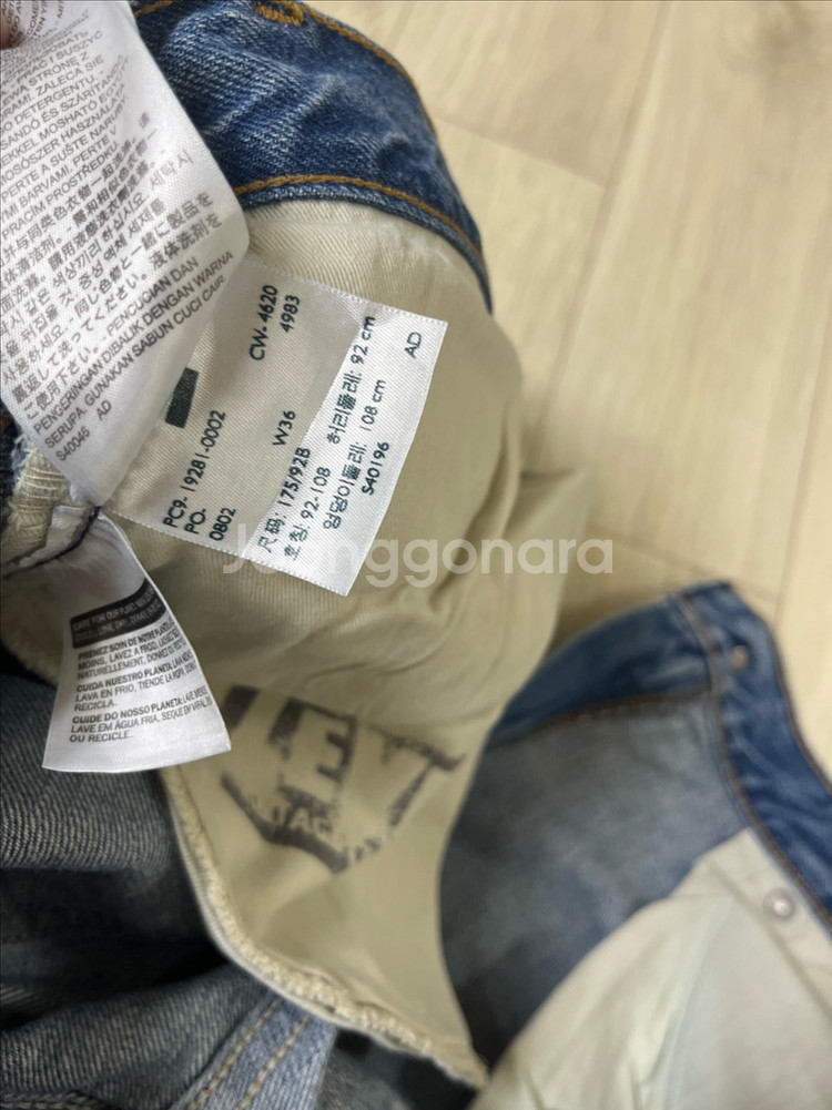 리바이스빈티지클로딩 lvc1970 517 부츠컷 오렌지--6