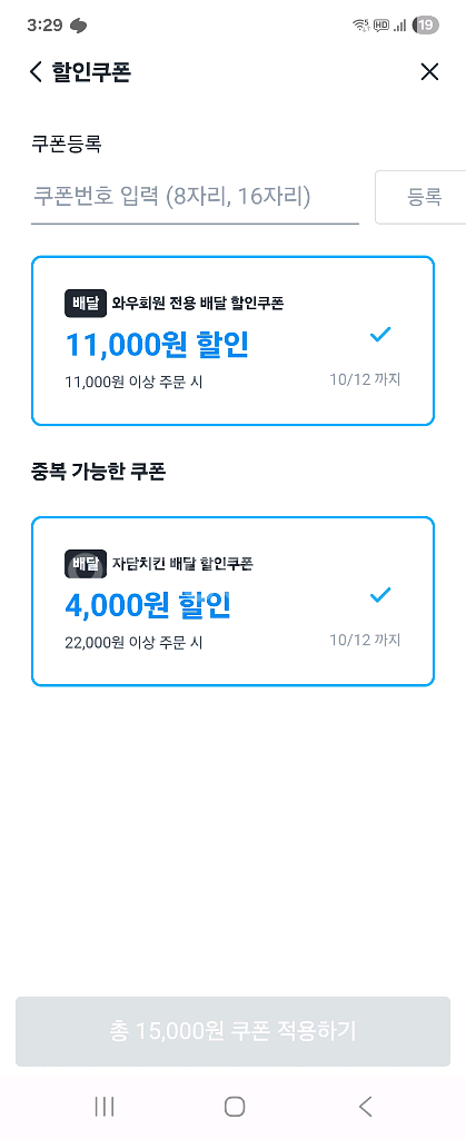 쿠팡이츠배달--0
