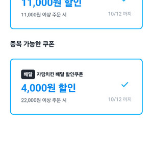 쿠팡이츠배달
