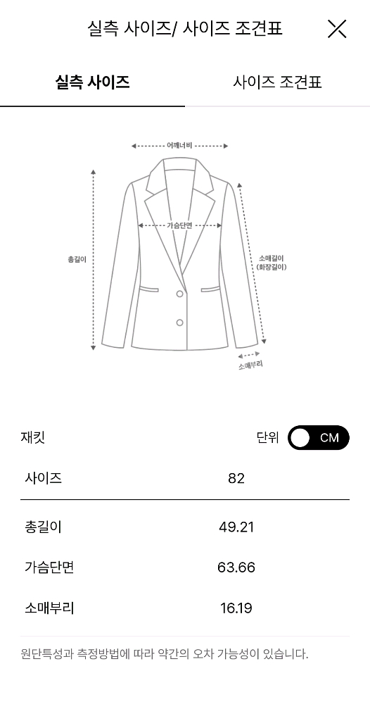 타임 캐시미어 핸드메이드 크롭자켓 랑방 마인 더캐시미어--2