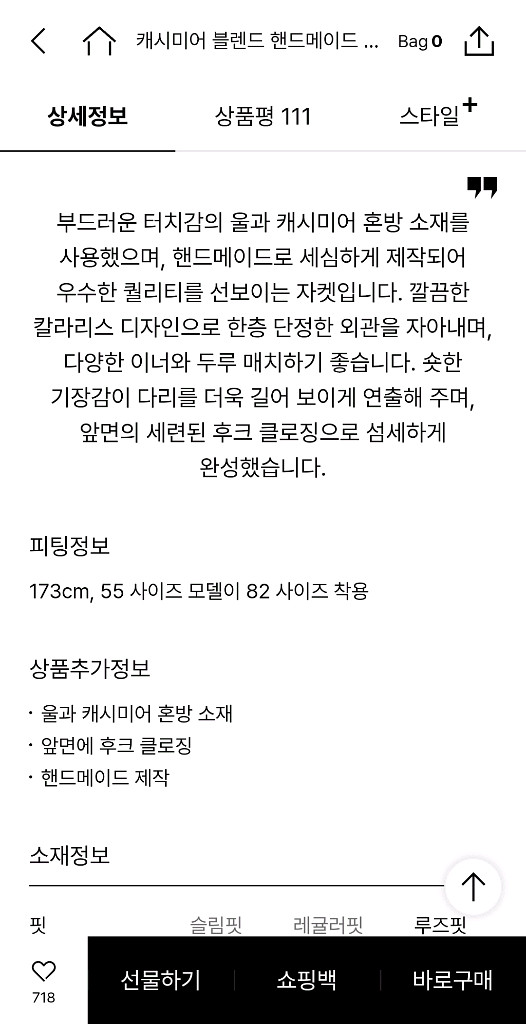타임 캐시미어 핸드메이드 크롭자켓 랑방 마인 더캐시미어--1