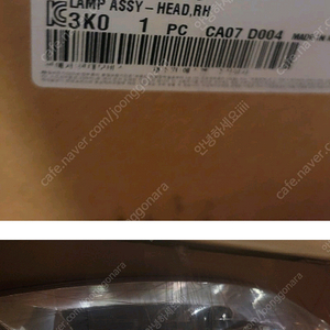 NF쏘나타헤드라이트 새제품 팝니다 조수석 이미지