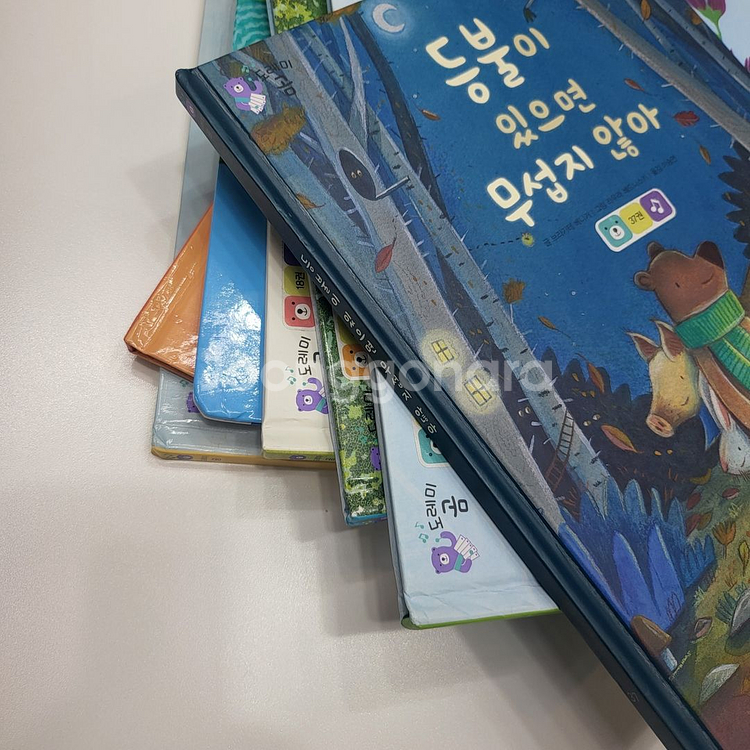 도레미곰 개정전 버전 그레이트북스 중고--1