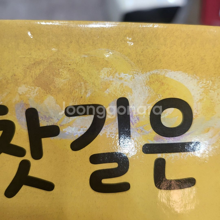 도레미곰 개정전 버전 그레이트북스 중고--4