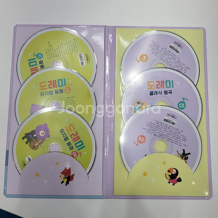 도레미곰 개정전 버전 그레이트북스 중고--6