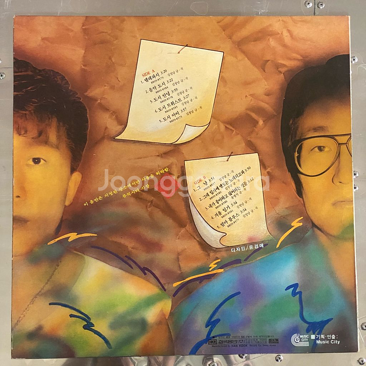 도시 아이들 LP 바이닐--1