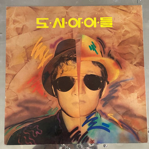 도시 아이들 LP 바이닐