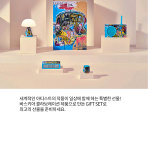 렉슨 Lexon 아트