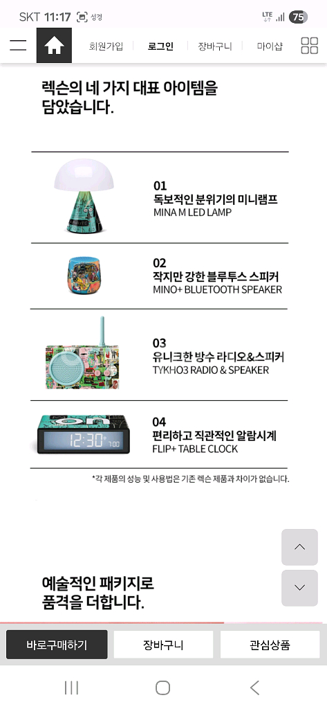 렉슨 Lexon 아트--2