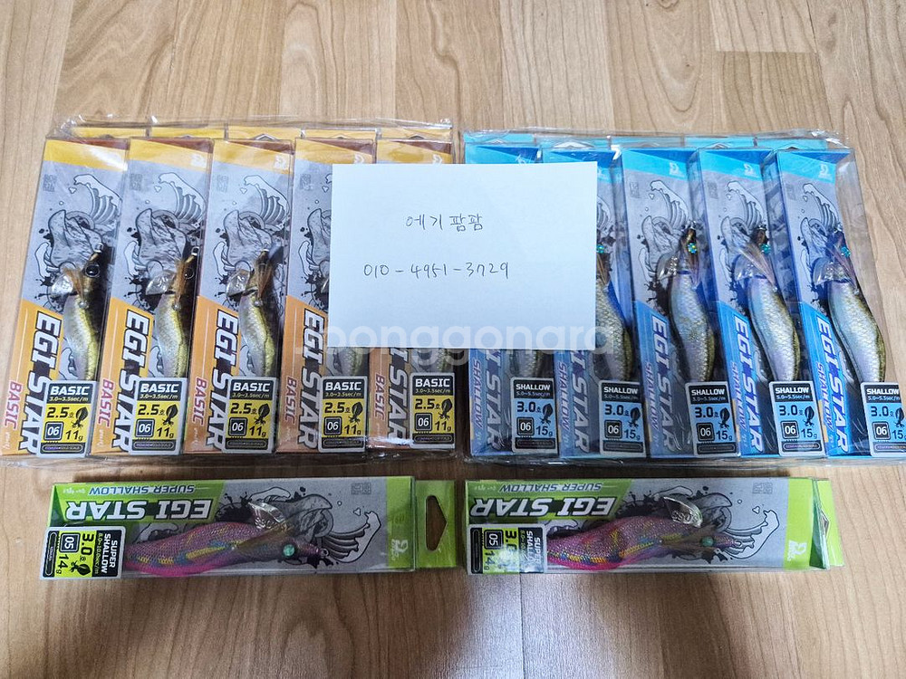 무늬 캐스팅 에기 세트 판매합니다.--0