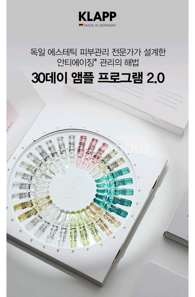 클랍 파워 이펙트 마스터피스 30데이즈 안티에이징 앰플--4