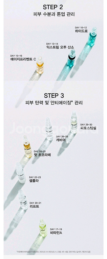 클랍 파워 이펙트 마스터피스 30데이즈 안티에이징 앰플--7