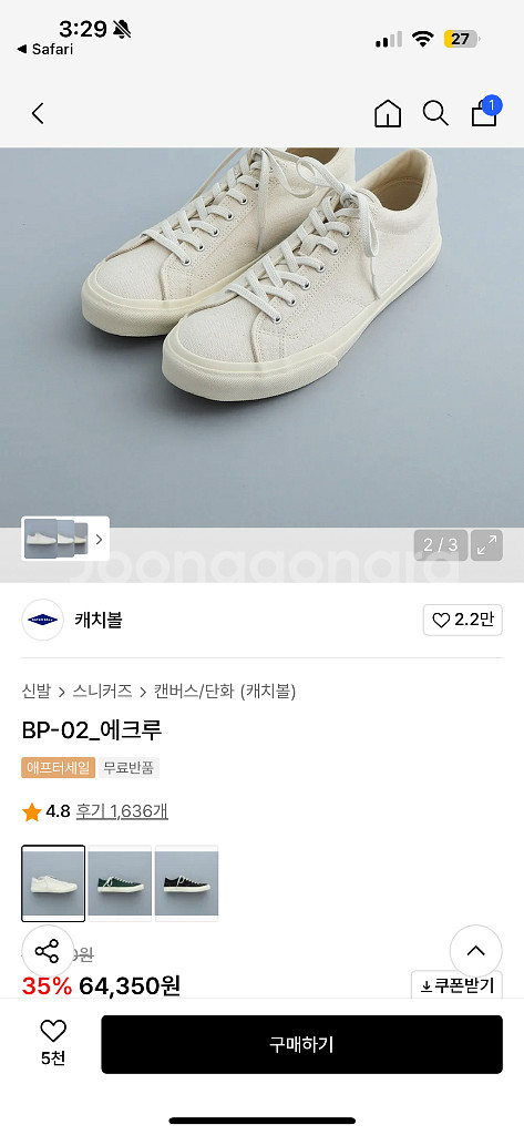 캐치볼 BP-02 에크루 스니커즈 270사이즈 판매--0