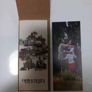 어쩔수가없다 TTT