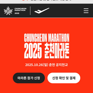 춘천 마라톤 10키로 및 버스 양도합니다.