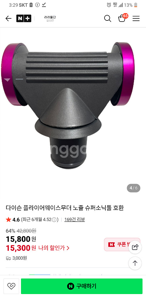 다이슨 에어랩/드라이기 호환 플라이어웨이 스무더 노즐--2