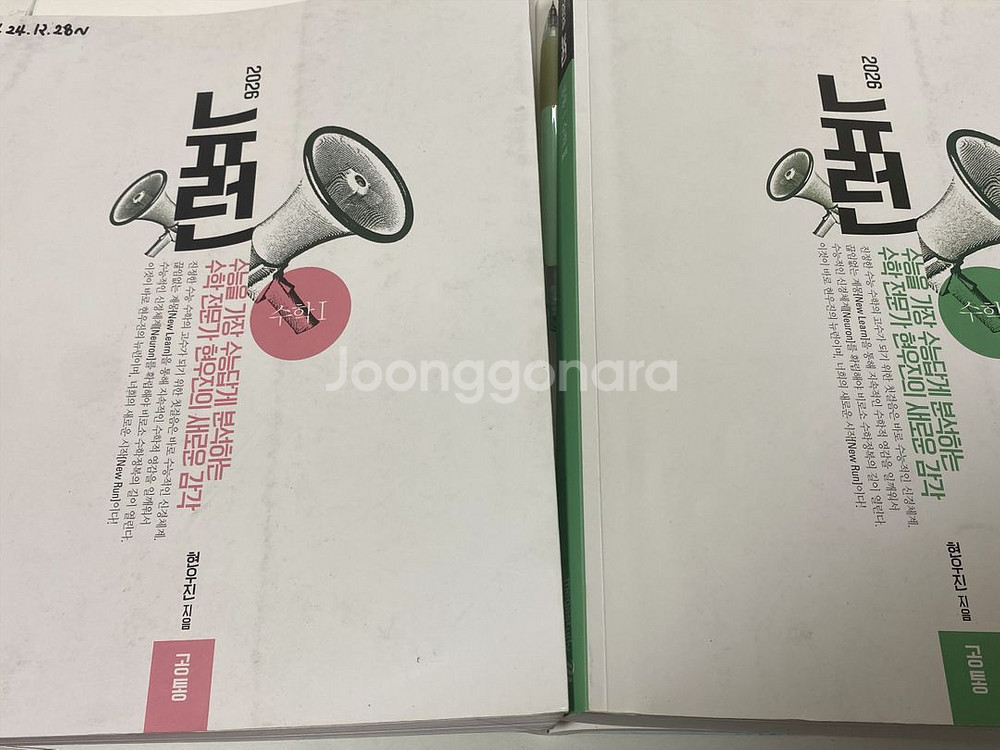 수1, 수2 뉴런 시냅스 일괄판매합니다--0