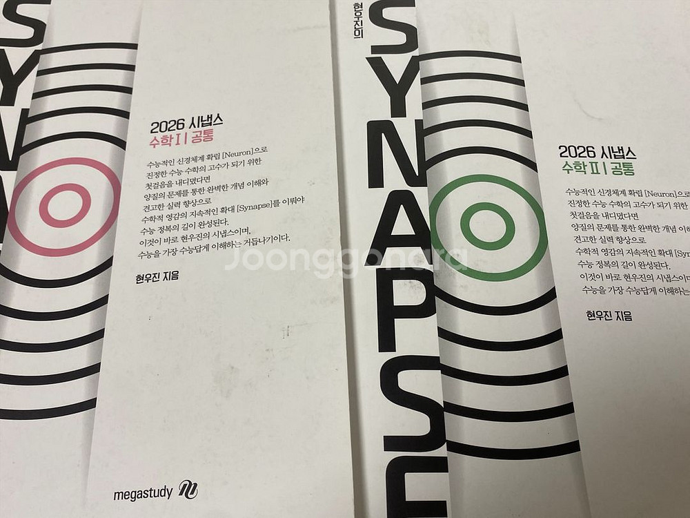수1, 수2 뉴런 시냅스 일괄판매합니다--1
