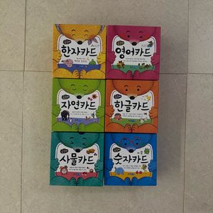 웅진주니어 곰돌이카드 풀세트