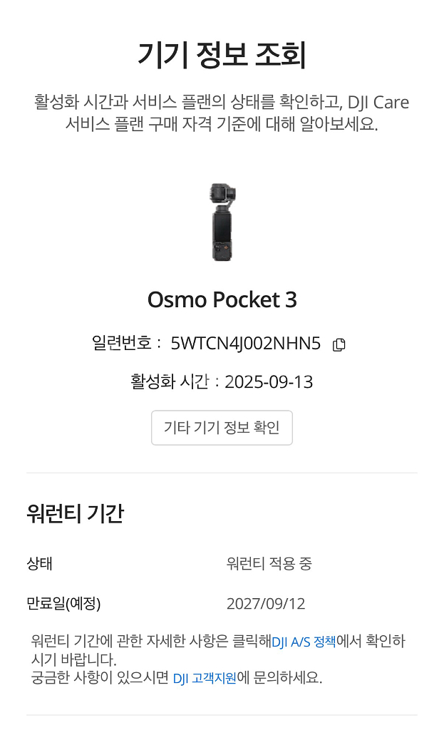 오즈모 포켓3 워런티등록 25년9월구매 추가배터리--4
