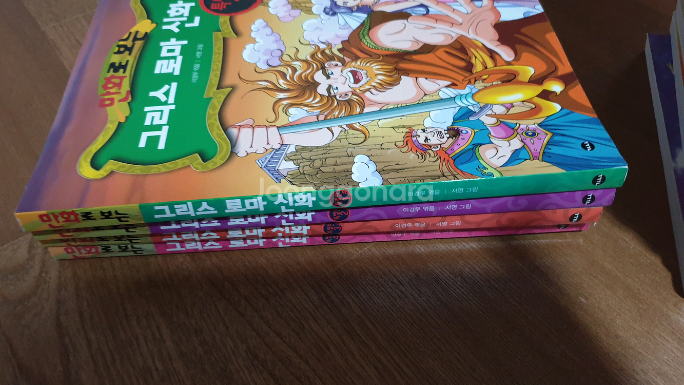 그리스로마신화(2018년도 출판)--2