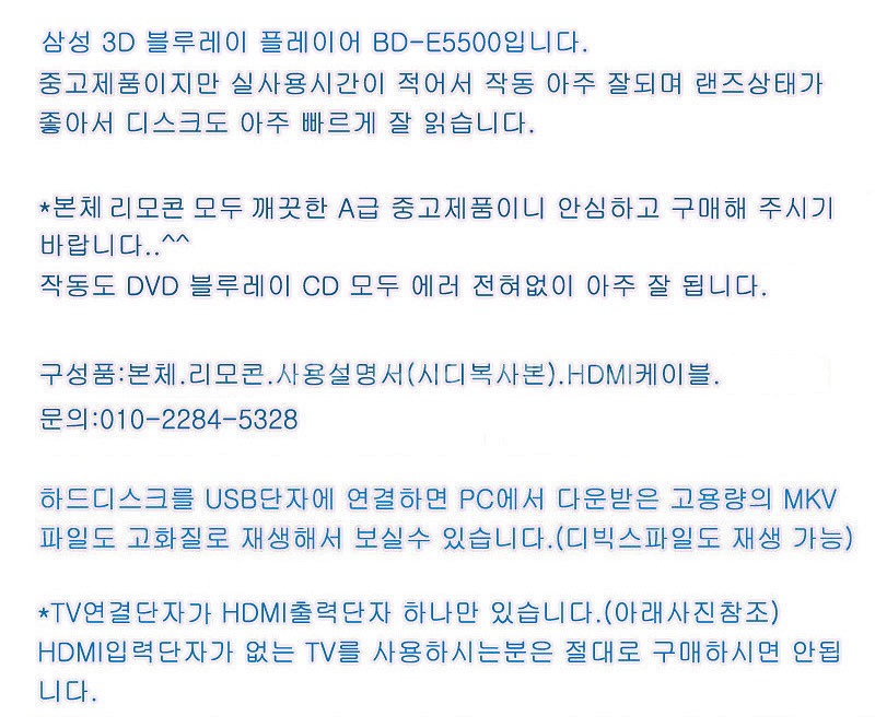 삼성 3D 블루레이 플레이어 BD-E5500--1