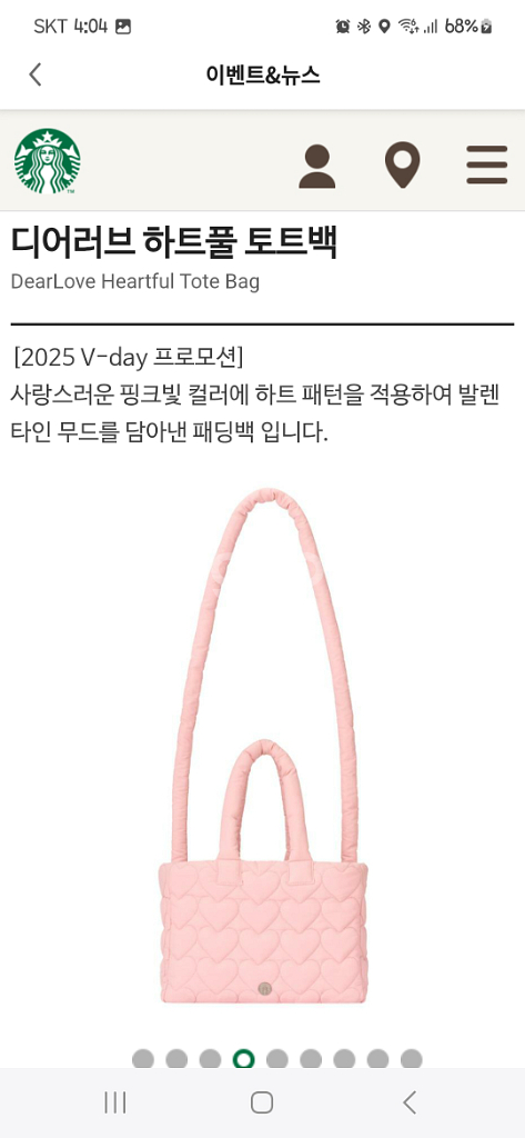 미개봉]스타벅스 디어러브 하트풀 토트백 패딩백--6