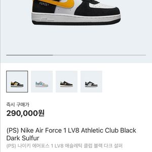 나이키 에어포스1 LV8 애슬래틱클럽 블랙 다크설퍼