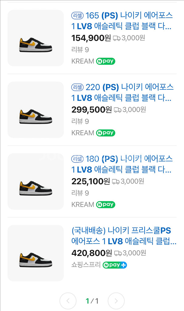 나이키 에어포스1 LV8 애슬래틱클럽 블랙 다크설퍼--1