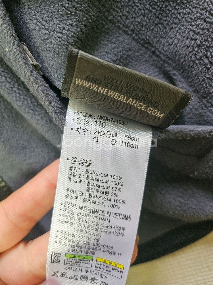 뉴발란스 키즈 리버시블 조끼 사이즈 110--3