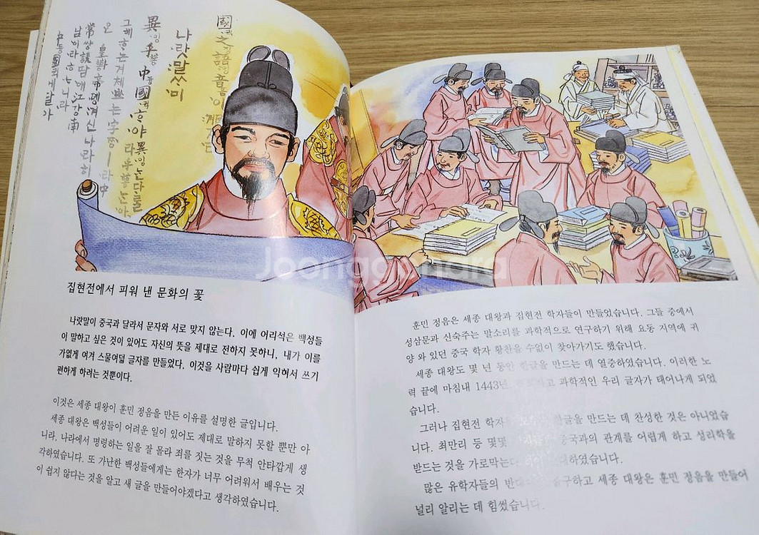 교원 눈으로 보는 한국역사 전20권 세트--3