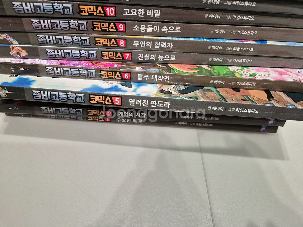 좀비고등학교 1~12권, 17권(총13권)--4
