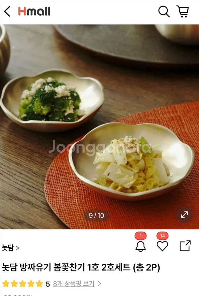 놋담 방짜유기 봄꽃찬기 1,2호 세트 (총 2P) 새상--3