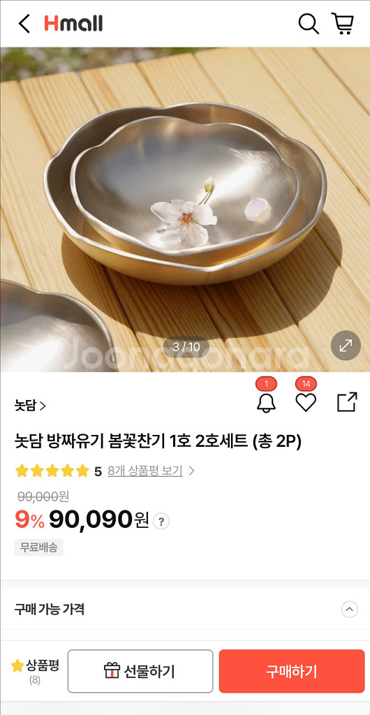 놋담 방짜유기 봄꽃찬기 1,2호 세트 (총 2P) 새상--4