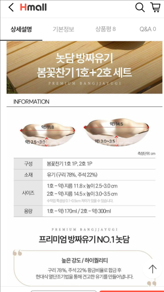 놋담 방짜유기 봄꽃찬기 1,2호 세트 (총 2P) 새상--5