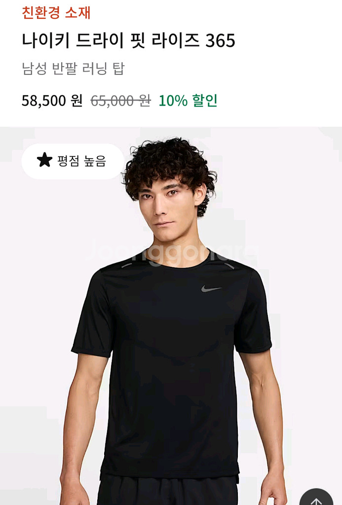 나이키 라이즈365 DRI-FIT 러닝 티셔츠--4