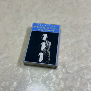 산울림 1집 카세트테이프