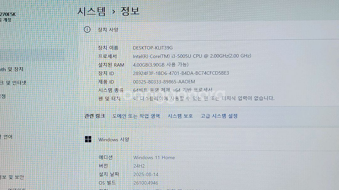 삼성 아티브북 NT270E5K i3-5세대 노트북_업글--1