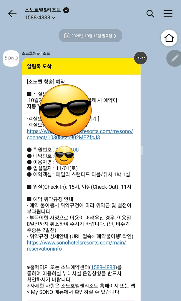 청송소노벨 11월1일 토요일--1