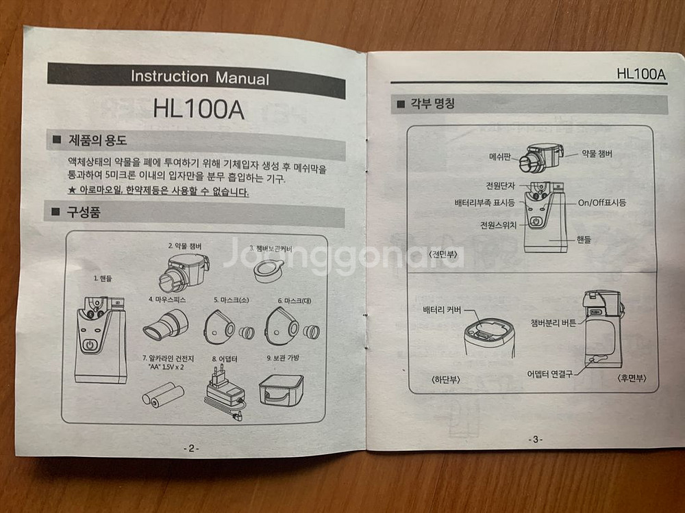 매쉬넵2 동물용 HL100A--2