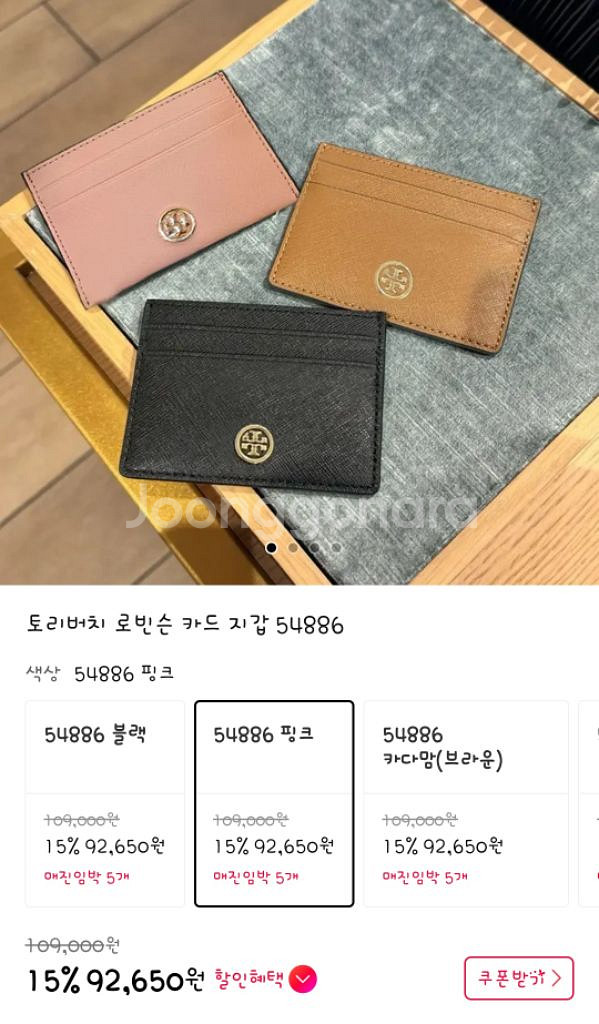 토리버치 카드지갑--0