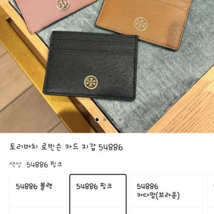 토리버치 카드지갑